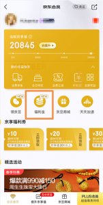 京東金融優(yōu)惠券兌換碼(京東優(yōu)惠券兌換碼大全)