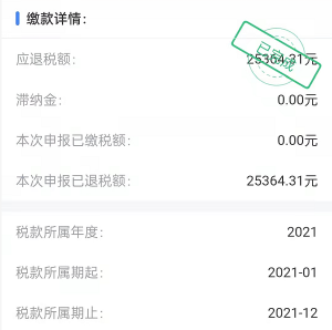 個人所得稅app下載(個人所得稅app下載安裝官方免費下載溧水有那些好玩的)