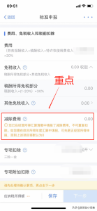 個人所得稅申報流程(個人所得稅申報流程視頻)