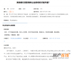房貸計算器公積金貸款(貸款計算器住房公積金)
