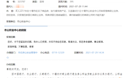 公積金房貸計算器2019(公積金房貸計算器2020)