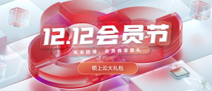 免費云服務器優惠碼(免費 云服務器 試用)插圖 免費云服務器優惠碼(免費 云服務器 試用)