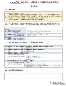 年終獎(jiǎng)金個(gè)人所得稅(年終獎(jiǎng)金個(gè)人所得稅如何申報(bào))