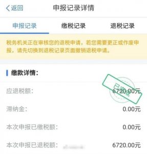 天津個稅計算(天津個稅計算器2021)