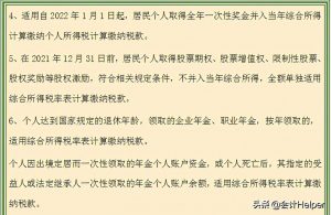 個稅計算器最新(在線算稅計算器)
