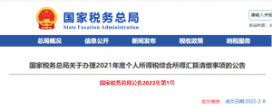 補繳個人所得稅(個人所得稅app 補繳個人所得稅)