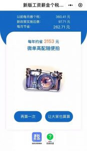 個(gè)稅的計(jì)算器(個(gè)稅計(jì)算器計(jì)算公式)