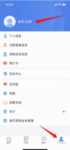 個(gè)人所得稅app官方版(個(gè)人所得稅app官網(wǎng))