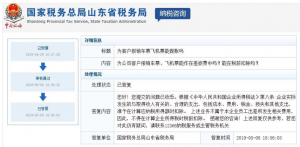 個人所得稅 抵扣