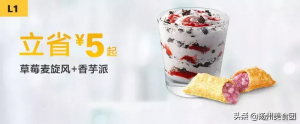 肯德基優(yōu)惠券碼(肯德基優(yōu)惠券碼怎么兌換)