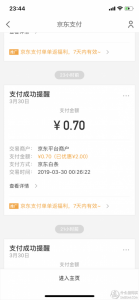 京東金融掃碼優(yōu)惠(京東金融掃碼領(lǐng)紅包)