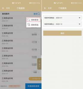 個人所得稅扣繳系統(個人所得稅扣繳系統怎么在官網下載)