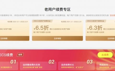 阿里云續費優惠碼(阿里云域名續費優惠碼)