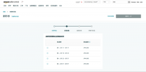 亞馬遜優(yōu)惠碼是什么(亞馬遜 優(yōu)惠碼)