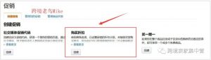 亞馬遜使用優惠碼(亞馬遜一次性優惠碼是干嘛的)