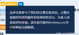 booking優惠碼(booking折扣碼)