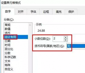 工資表個稅計算公式(工資個人所得稅計算公式表)