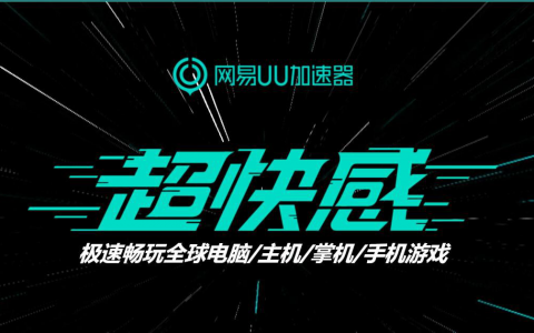 uu加速器優惠碼(uu加速器優惠券兌換碼)