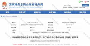 個稅 新稅率