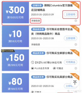京東優惠券兌換碼(京東優惠券兌換碼在哪里兌換)