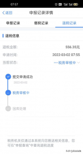 獎金個稅計算(獎金個稅計算器2020計算器)