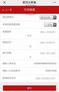 房貸公積金計算器(房貸公積金計算器房貸計算)