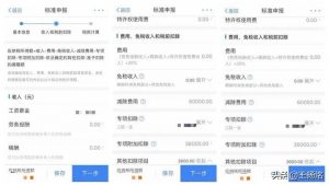 019個稅稅率表(2019個稅稅率表速算)"