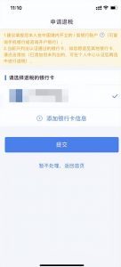 個人所得稅注冊(個人所得稅注冊不了怎么回事)