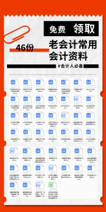 勞務費 個人所得稅
