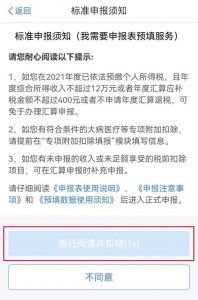 個人所得稅app下載(個人所得稅app下載國家稅務總局)