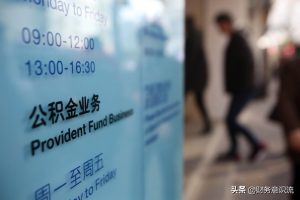 住房公積金計算器(杭州住房公積金計算器)