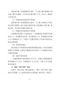 北京公積金貸款計算器(公積金貸款計算器2015)