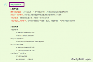 個稅稅率是多少(建筑業(yè)個稅稅率是多少)