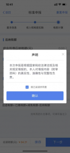 個人所得稅注冊(個人所得稅注冊不了怎么回事)