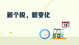 個人所得稅申報方式(個人所得稅申報方式可以隨時修改嗎)