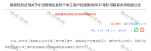個稅新規稅率表(2018稅率表)