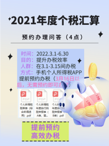 018個稅稅率表(2017年個稅稅率表及個稅計算公式)"