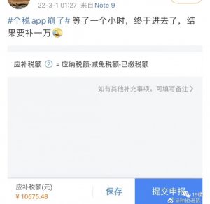 個稅調整后稅率(稅所 個稅調整)