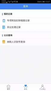 深圳個稅計算器(深圳個稅計算器2020計算器)