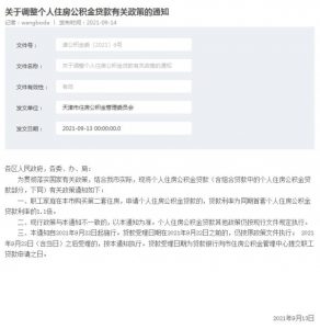 公積金貸款利率計算器(公積金貸款利率計算器2021)插圖 公積金貸款利率計算器(公積金貸款利率計算器2021)