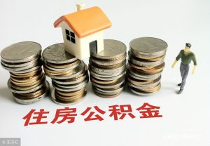 北京公積金計算器(北京公積金計算器2022)