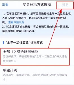 下載個人所得稅APP(個稅軟件下載)