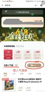 拼多多優(yōu)惠碼無門檻(拼多多優(yōu)惠碼怎么用)