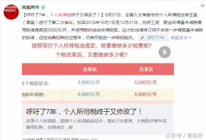 018年個(gè)人所得稅稅率(2018年個(gè)人所得稅稅率起征點(diǎn))"