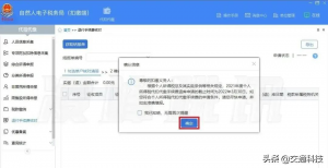 個人所得稅手續費返還(個人所得稅手續費返還獎勵個人是否交個稅)