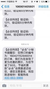 國航的優惠碼(國航優惠促銷碼)