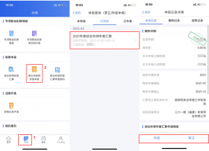 個人所得稅手機app下載(個人所得稅手機app下載退稅)