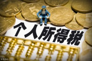 個稅起征點2017稅率表(個稅起征點2016年稅率表)