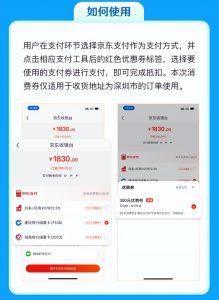 京東優惠券碼(京東優惠券碼兌換)