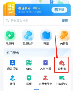 公積金房貸計算器(公積金房貸計算器2020)